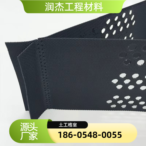 土工格室