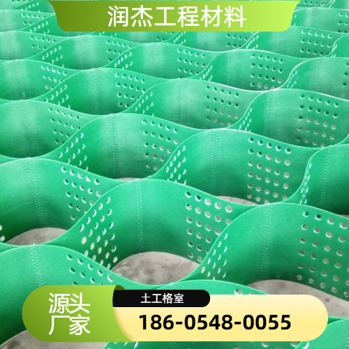 PCA蜂巢格室施工