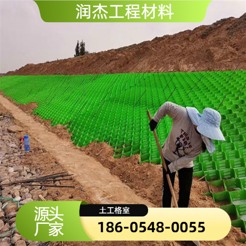 六边形土工格室