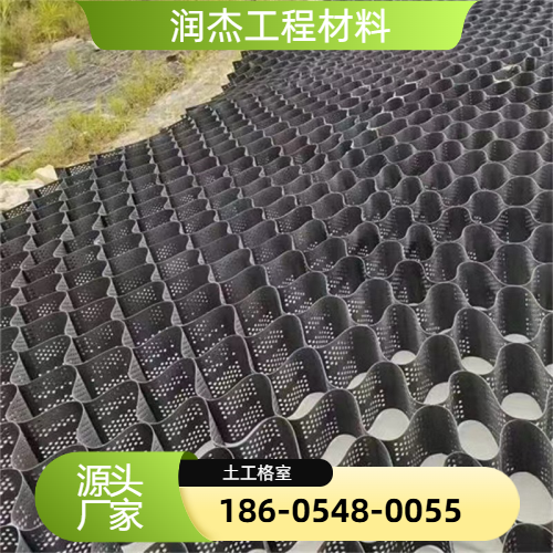 土工格室