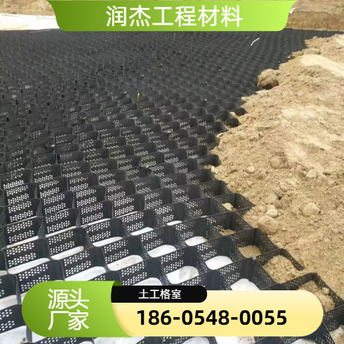 高强土工格室