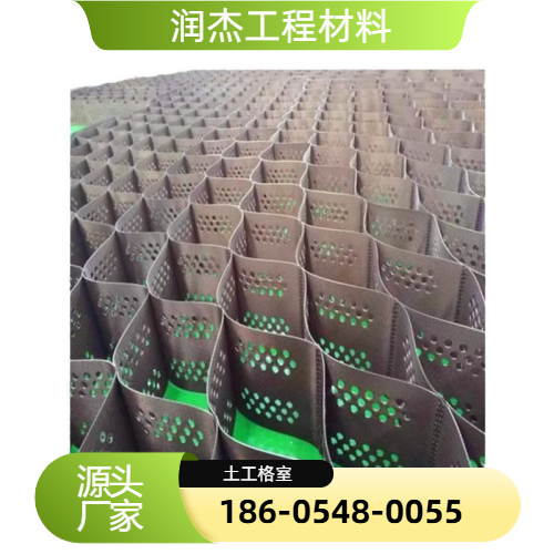 路基加固压花打孔格室