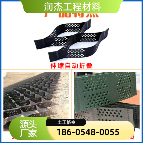 路基加筋土工格室