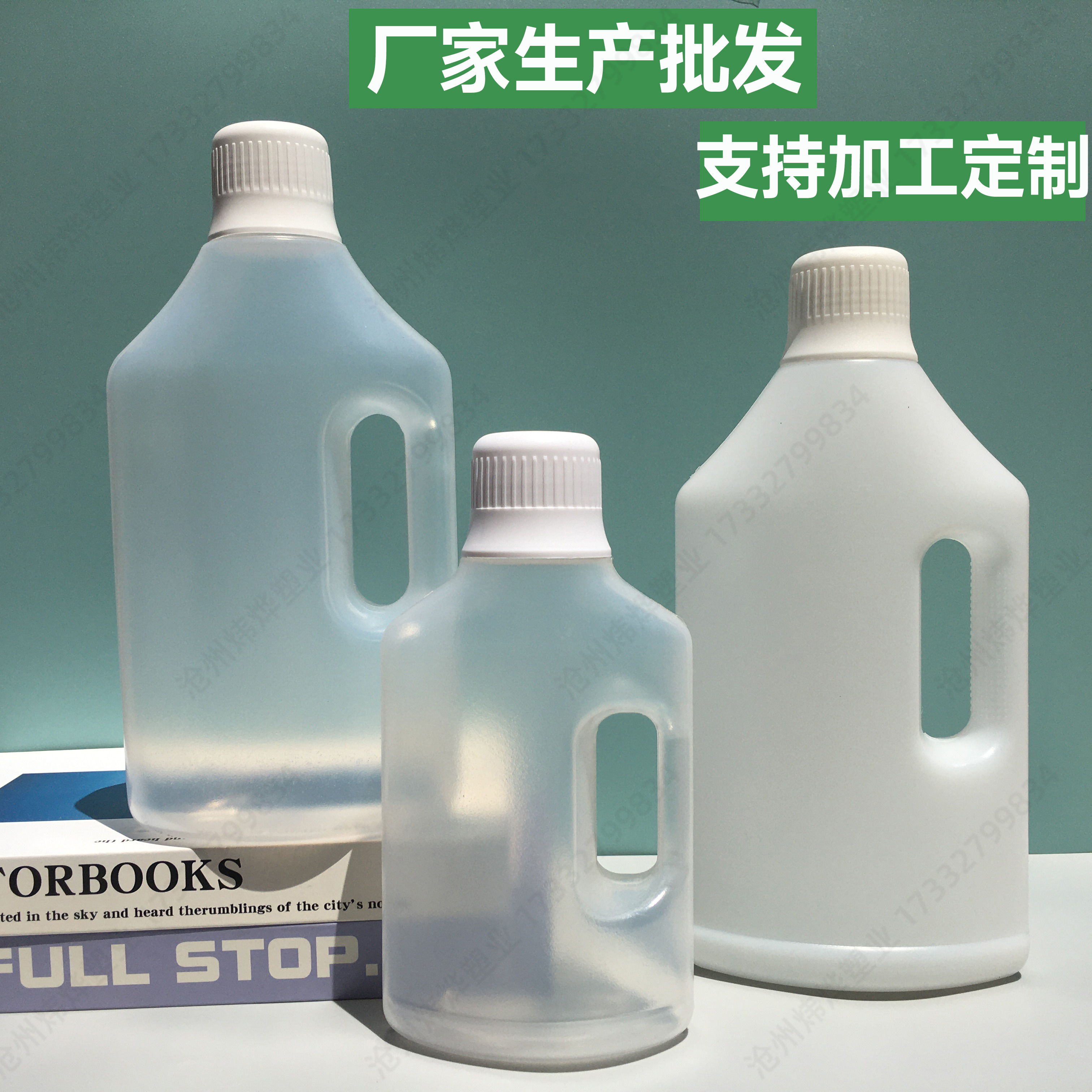 内蒙古自治区乌海洗地机清洁液瓶|清洁液瓶子1升|地面清洗剂喷瓶｜生产企业订购电话｜生产企业销售手机推荐｜就近服务范围：海南|海勃湾|乌达｜源头工厂直发-炜烨塑料制品