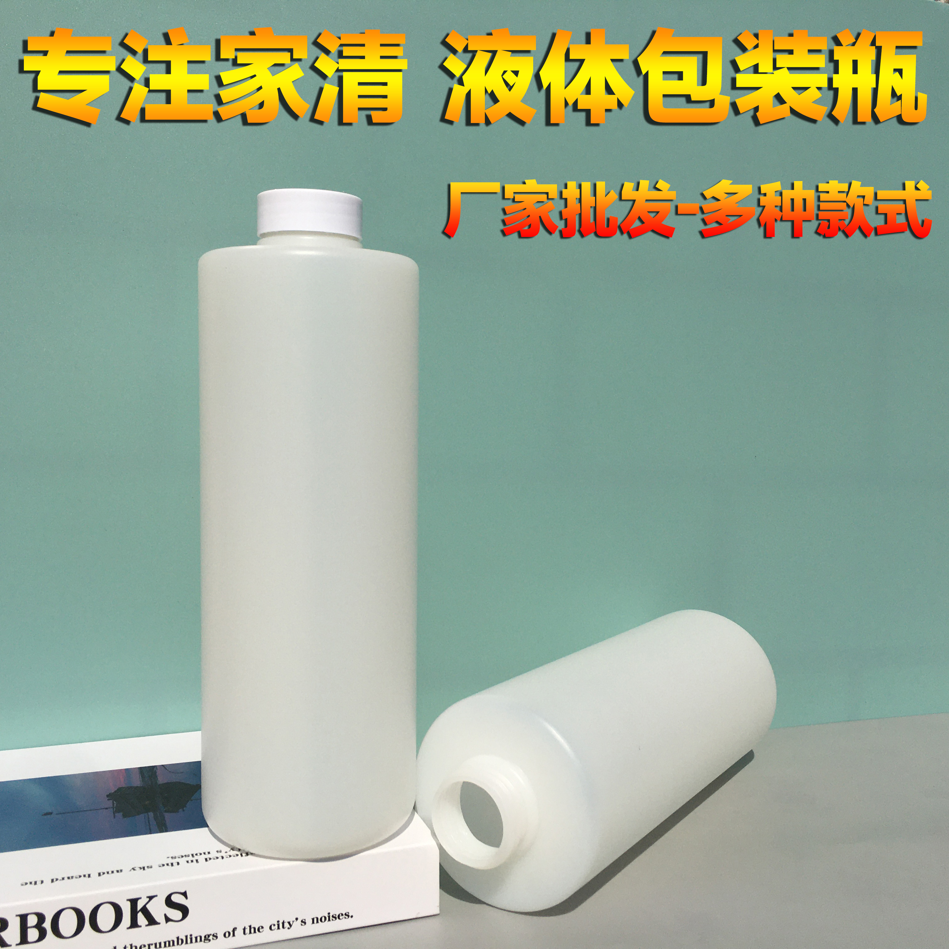 吉林杀虫剂瓶生产厂家杀虫剂瓶|清洁液瓶子空瓶|清洁液瓶子1升|洗地机清洁液瓶|油污净瓶|地板清洗剂喷壶|油烟净喷雾瓶