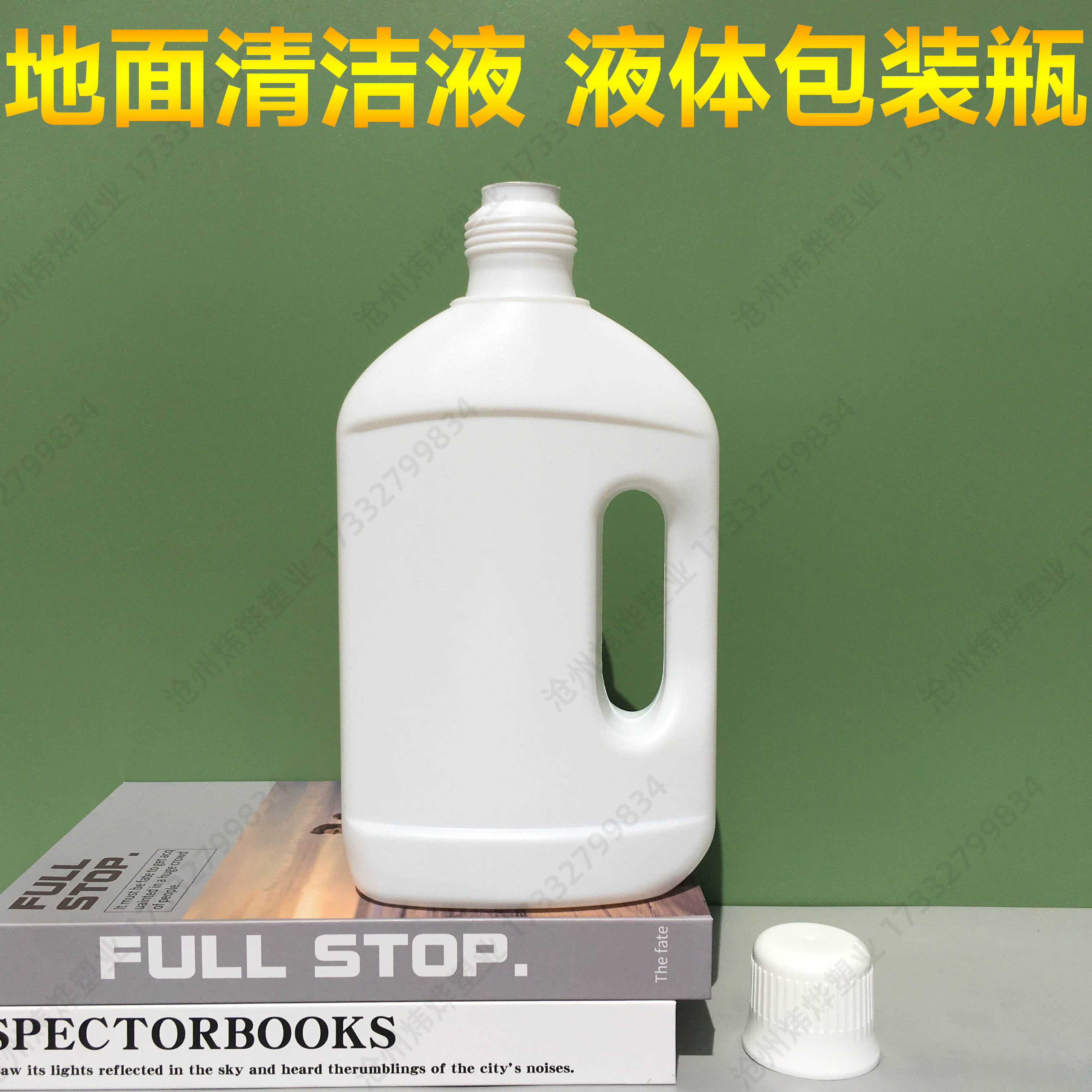 江西省新余清洁液瓶500ml|杀虫剂瓶|宠物除臭喷雾瓶|生产企业订购电话|生产企业销售手机推荐|就近服务范围:渝水|分宜|仙女湖|源头工厂直发-炜烨塑料制品