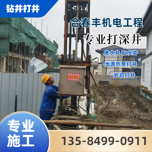 长治附近打井供应商直发配送|长治附近打井|地源热泵打井钻井|地热井钻井厂家发货、运输范围与采购建议|源头工厂供货-合春丰机电工程