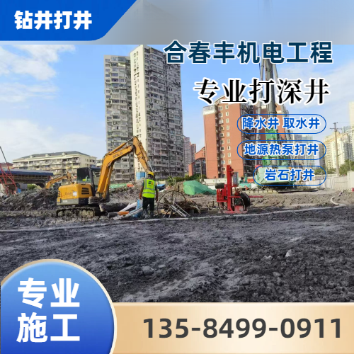 喀什地质勘探钻井供应商直发配送｜喀什地质勘探钻井|降水井钻井|附近打井厂家发货、运输范围与采购建议｜源头工厂供货-合春丰机电工程