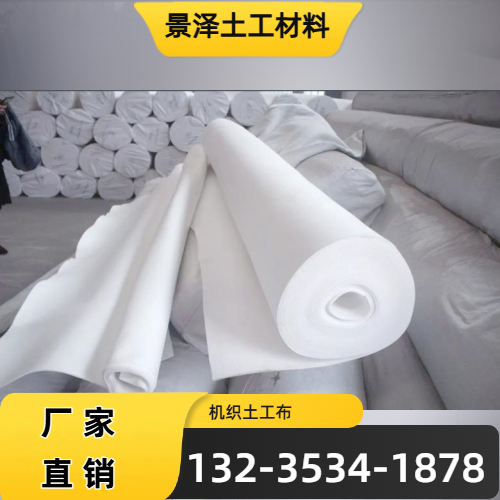 新疆维吾尔自治区伊犁白色无纺土工布|长丝土工布|护坡土工布|生产企业销售电话|本地厂家联系电话推荐|同城直供区域:阿勒泰市|奎屯市|乌苏市|多地现货直接发运-景泽土工材料