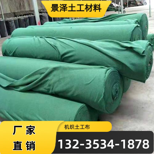 山东省济南复合土工布|白色无纺土工布|黑色土工布|生产企业销售电话|本地厂家联系电话推荐|同城直供区域:平阴|济阳|槐荫|多地现货直接发运-景泽土工材料