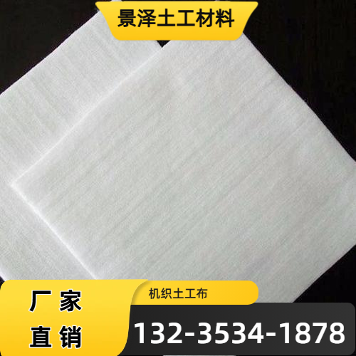 山东省济南复合土工布|白色无纺土工布|黑色土工布|生产企业销售电话|本地厂家联系电话推荐|同城直供区域:平阴|济阳|槐荫|多地现货直接发运-景泽土工材料