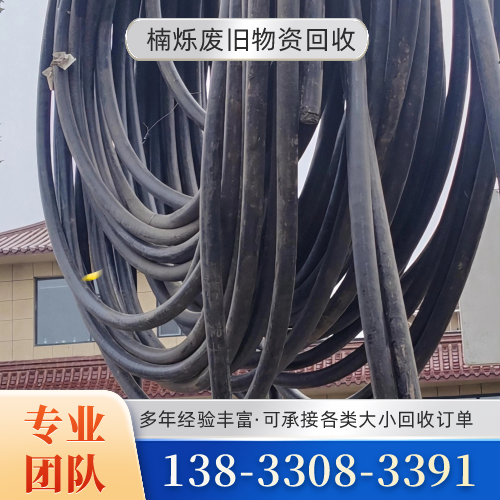 延边企业库存闲置电缆回收实力企业供货配送｜延边企业库存闲置电缆回收|报废电力线缆回收|库存积压电缆回收运输范围、到货咨询与配送计划｜本地厂家直供-楠烁废旧物资回收