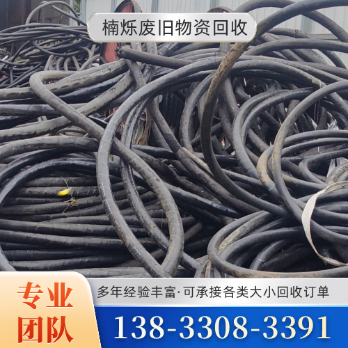 湖州再利用电缆实力企业供货配送|湖州再利用电缆|报废电力线缆回收|铜铝电缆回收运输范围、到货咨询与配送计划|本地厂家直供-楠烁废旧物资回收