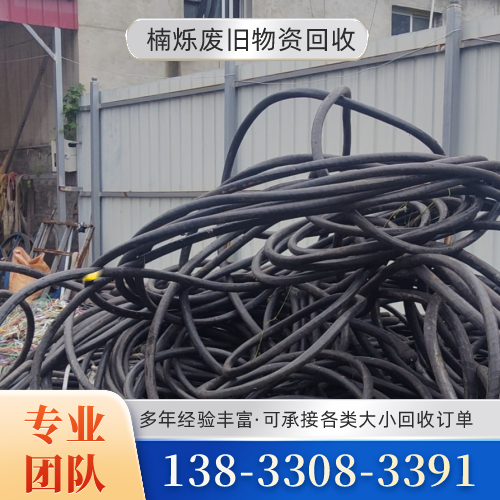 江门高压电缆回收实力企业供货配送｜江门高压电缆回收|企业库存闲置电缆回收|成轴电缆回收运输范围、到货咨询与配送计划｜本地厂家直供-楠烁废旧物资回收