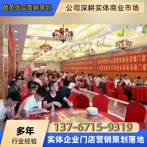 中山实体门店拓客升单技巧生产厂家系统行业思路|中山实体门店拓客升单技巧|小程序商城开发|AI 智能拓客商家应用场景、型号选择与采购方案|全国仓储配送服务-酷芭优品营销策划