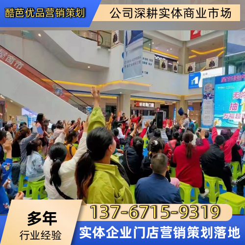 中山实体门店拓客升单技巧生产厂家系统行业思路｜中山实体门店拓客升单技巧|小程序商城开发|AI 智能拓客商家应用场景、型号选择与采购方案｜全国仓储配送服务-酷芭优品营销策划