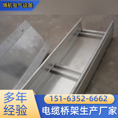 绍兴工业电缆桥架制造企业发货配送｜绍兴工业电缆桥架|防火电缆桥架|耐候电缆桥架供货区域、运输方式与供货计划｜源头工厂直发-博航电气设备