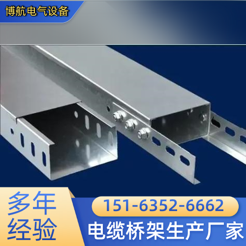 绍兴工业电缆桥架制造企业发货配送｜绍兴工业电缆桥架|防火电缆桥架|耐候电缆桥架供货区域、运输方式与供货计划｜源头工厂直发-博航电气设备