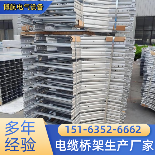 永州户外电缆桥架制造企业发货配送|永州户外电缆桥架|防火电缆桥架|托盘式电缆桥架供货区域、运输方式与供货计划|源头工厂直发-博航电气设备