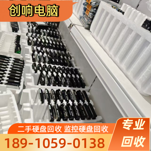包头存储硬盘回收源头厂家现货配送|包头存储硬盘回收|二手监控硬盘回收|笔记本硬盘回收仓储发货、物流时效与发货说明|本地厂家仓储配送-创响电脑