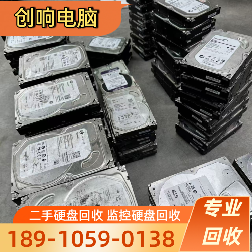 保山企业硬盘回收源头厂家现货配送｜保山企业硬盘回收|二手监控硬盘回收|机械硬盘回收仓储发货、物流时效与发货说明｜本地厂家仓储配送-创响电脑