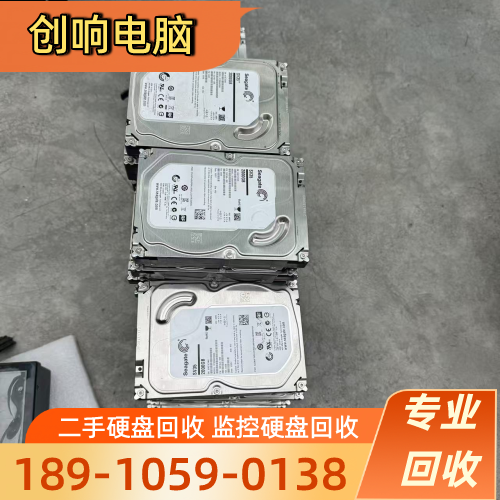 贵港旧硬盘上门回收源头厂家现货配送｜贵港旧硬盘上门回收|硬盘上门收购|数据硬盘回收仓储发货、物流时效与发货说明｜本地厂家仓储配送-创响电脑