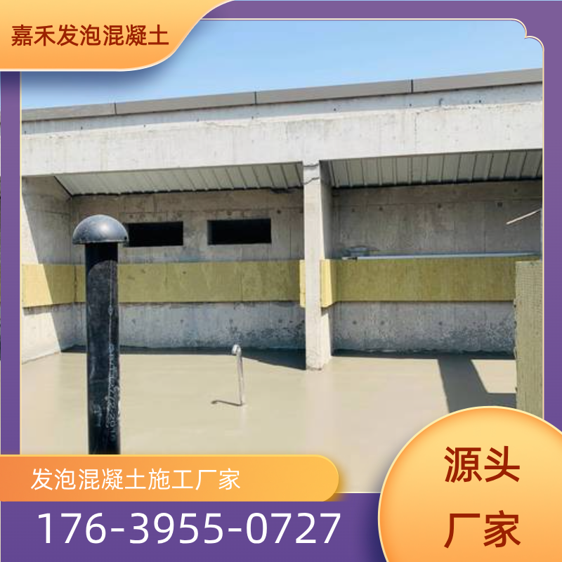 山东省菏泽泡沫混凝土施工哪家好专业厂家采购信息|菏泽泡沫混凝土施工哪家好|屋面泡沫混凝土施工|泡沫混凝土的施工队专业厂家推荐、产品报价、联系地址与价格说明|全国直供发运-嘉禾发泡混凝土