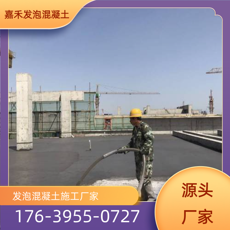 山西省太原回填用发泡混凝土专业厂家采购信息｜太原回填用发泡混凝土|发泡混凝土回填肥槽|发泡混凝土回填施工专业厂家推荐、产品报价、联系地址与价格说明｜全国直供发运-嘉禾发泡混凝土