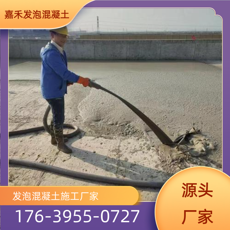 甘肃省兰州泡沫混凝土垫层施工专业厂家采购信息｜兰州泡沫混凝土垫层施工|泡沫混凝土工程施工|泡沫混凝土墙体施工专业厂家推荐、产品报价、联系地址与价格说明｜全国直供发运-嘉禾发泡混凝土