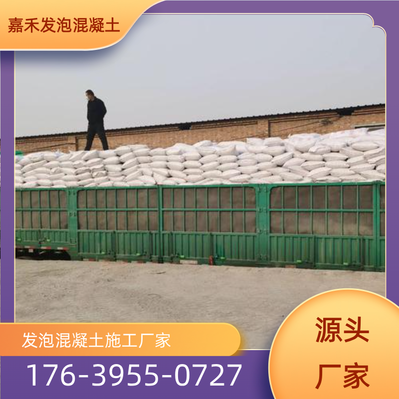 甘肃省兰州泡沫混凝土垫层施工专业厂家采购信息|兰州泡沫混凝土垫层施工|泡沫混凝土工程施工|泡沫混凝土墙体施工专业厂家推荐、产品报价、联系地址与价格说明|全国直供发运-嘉禾发泡混凝土