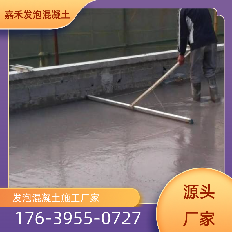 四川省南充泡沫混凝土墙体施工专业厂家采购信息｜南充泡沫混凝土墙体施工|泡沫混凝土屋顶施工|泡沫混凝土道路施工专业厂家推荐、产品报价、联系地址与价格说明｜全国直供发运-嘉禾发泡混凝土