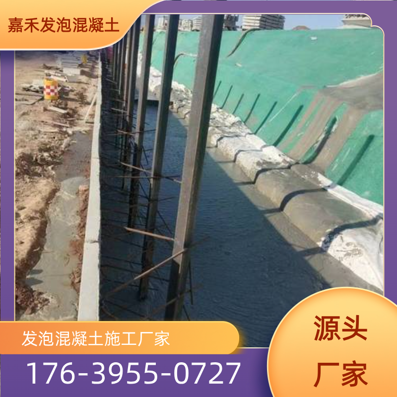 江苏省常州泡沫混凝土施工多少钱专业厂家采购信息|常州泡沫混凝土施工多少钱|屋面泡沫混凝土施工工法|泡沫混凝土施工电话专业厂家推荐、产品报价、联系地址与价格说明|全国直供发运-嘉禾发泡混凝土