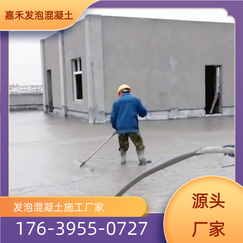 山东省滨州发泡混凝土回填多少钱专业厂家采购信息｜滨州发泡混凝土回填多少钱|专业泡沫混凝土施工队|现浇泡沫混凝土屋面施工专业厂家推荐、产品报价、联系地址与价格说明｜全国直供发运-嘉禾发泡混凝土