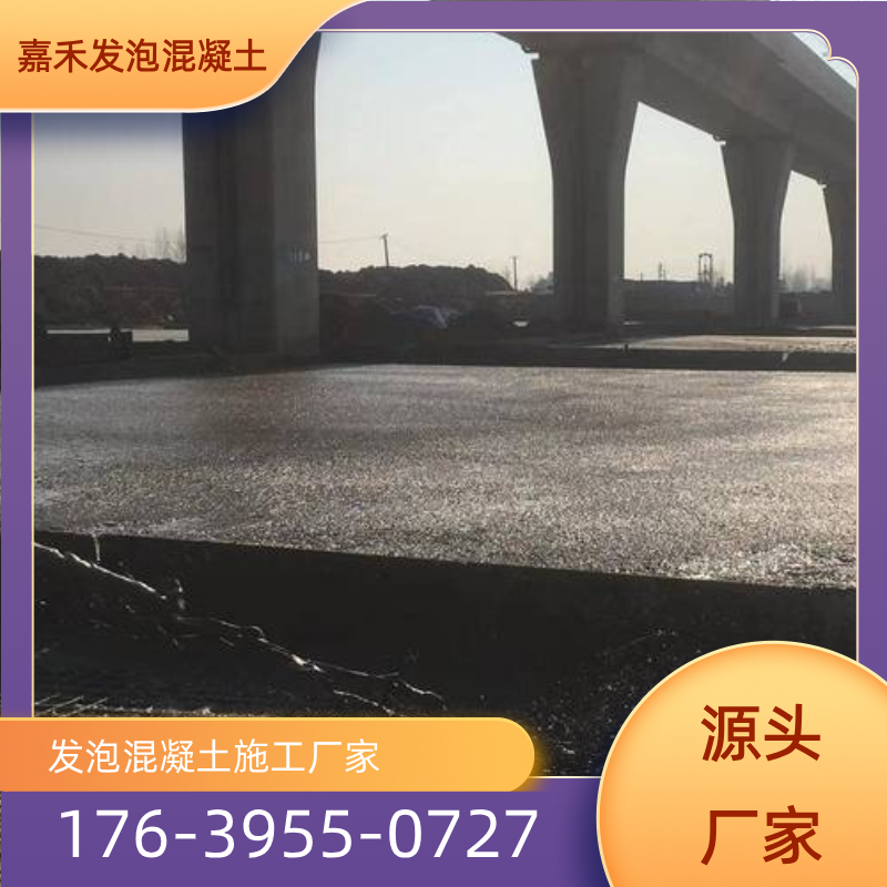 山东省菏泽泡沫混凝土施工哪家好专业厂家采购信息｜菏泽泡沫混凝土施工哪家好|屋面泡沫混凝土施工|泡沫混凝土的施工队专业厂家推荐、产品报价、联系地址与价格说明｜全国直供发运-嘉禾发泡混凝土