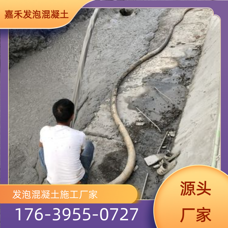 江苏省常州泡沫混凝土施工多少钱专业厂家采购信息|常州泡沫混凝土施工多少钱|屋面泡沫混凝土施工工法|泡沫混凝土施工电话专业厂家推荐、产品报价、联系地址与价格说明|全国直供发运-嘉禾发泡混凝土