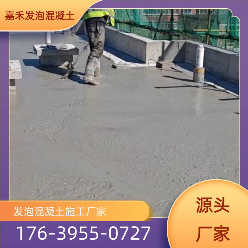 山西省太原回填用发泡混凝土专业厂家采购信息|太原回填用发泡混凝土|发泡混凝土回填肥槽|发泡混凝土回填施工专业厂家推荐、产品报价、联系地址与价格说明|全国直供发运-嘉禾发泡混凝土