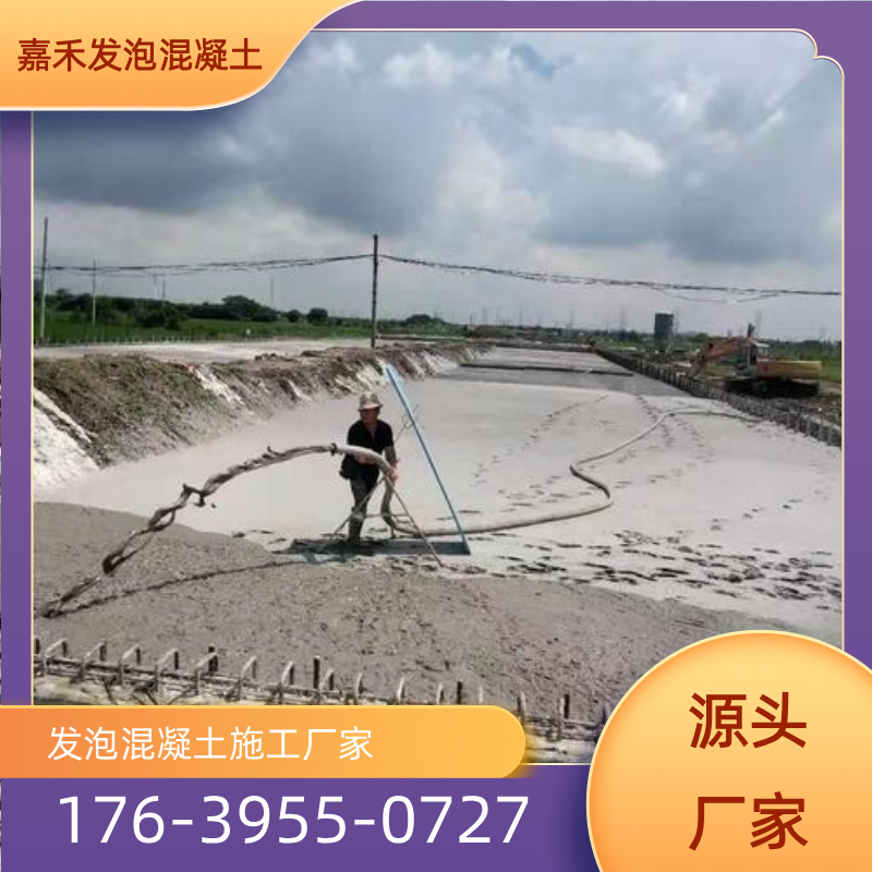江苏省常州泡沫混凝土施工多少钱专业厂家采购信息|常州泡沫混凝土施工多少钱|屋面泡沫混凝土施工工法|泡沫混凝土施工电话专业厂家推荐、产品报价、联系地址与价格说明|全国直供发运-嘉禾发泡混凝土