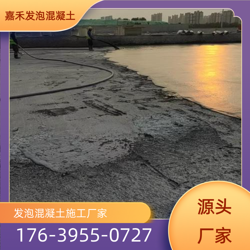 吉林省白山泡沫混凝土发泡施工专业厂家采购信息｜白山泡沫混凝土发泡施工|泡沫混凝土施工工程|轻质混凝土施工电话专业厂家推荐、产品报价、联系地址与价格说明｜全国直供发运-嘉禾发泡混凝土