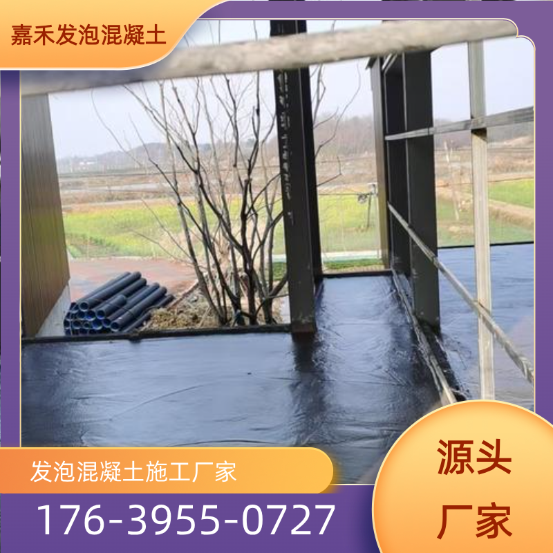 安徽省合肥卫生间发泡混凝土回填专业厂家采购信息|合肥卫生间发泡混凝土回填|基坑回填发泡混凝土|轻质泡沫混凝土施工公司专业厂家推荐、产品报价、联系地址与价格说明|全国直供发运-嘉禾发泡混凝土