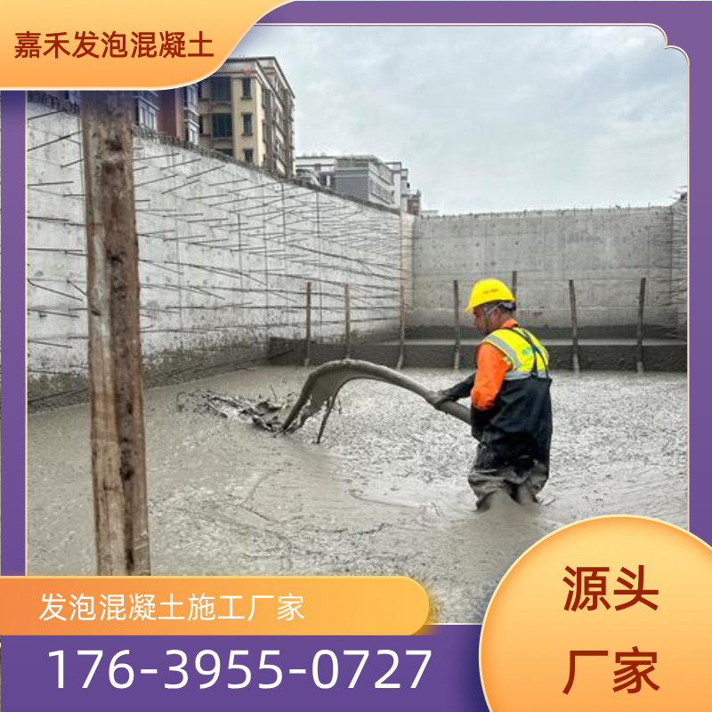 山东省滨州发泡混凝土回填多少钱专业厂家采购信息｜滨州发泡混凝土回填多少钱|专业泡沫混凝土施工队|现浇泡沫混凝土屋面施工专业厂家推荐、产品报价、联系地址与价格说明｜全国直供发运-嘉禾发泡混凝土