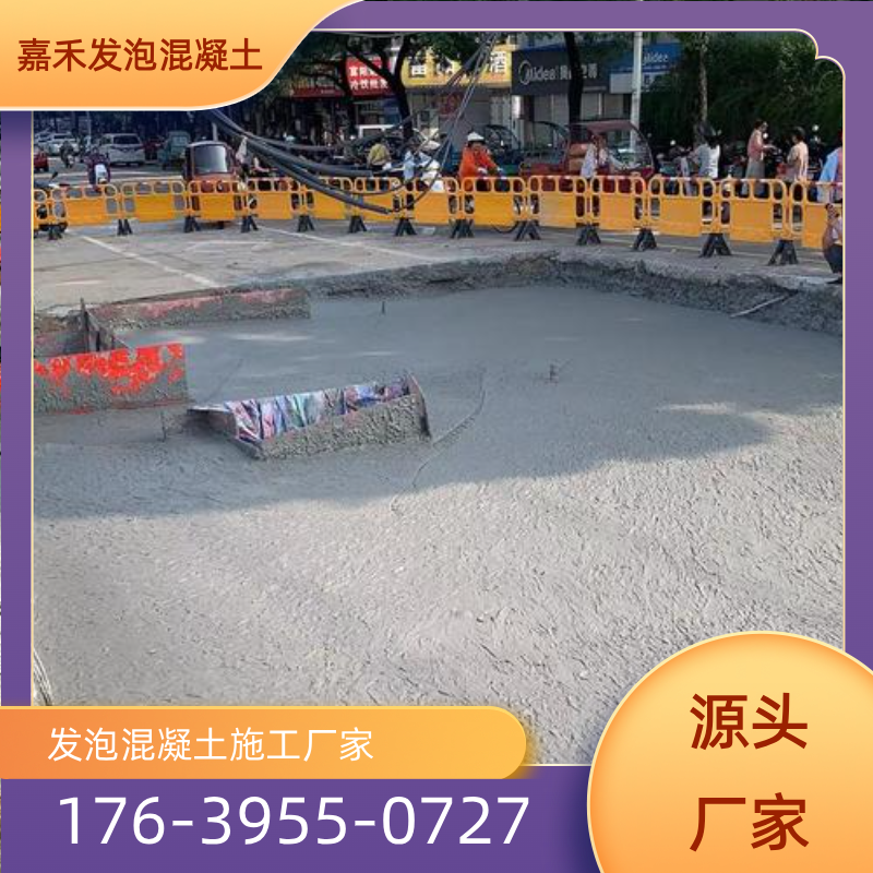 山西省太原回填用发泡混凝土专业厂家采购信息|太原回填用发泡混凝土|发泡混凝土回填肥槽|发泡混凝土回填施工专业厂家推荐、产品报价、联系地址与价格说明|全国直供发运-嘉禾发泡混凝土