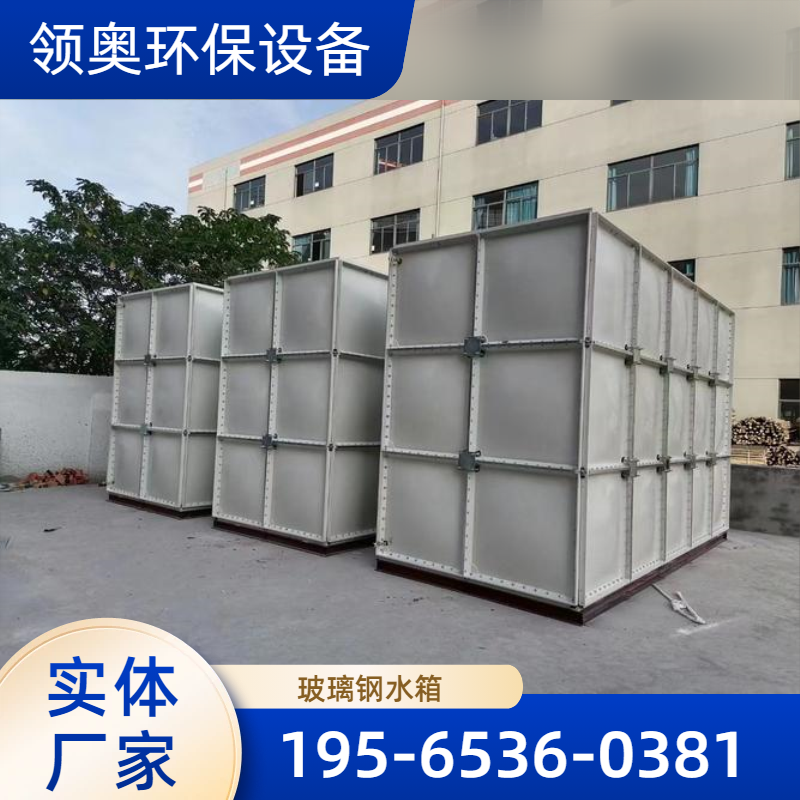玻璃钢地埋水箱