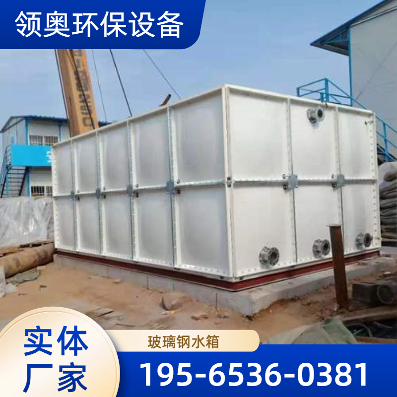 厂房消防玻璃钢水箱