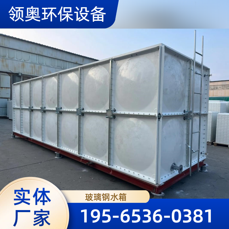 工厂循环水玻璃钢水箱