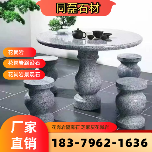 河北省邯郸芝麻灰花岗岩生产厂家选购信息｜邯郸芝麻灰花岗岩|花岗岩隔离石|芝麻白花岗岩专业厂家推荐、产品报价、供货渠道与采购参考｜工厂仓储备货-同磊石材