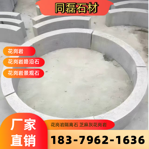 山东省枣庄芝麻灰花岗岩生产厂家选购信息|枣庄芝麻灰花岗岩|花岗岩侧石|芝麻灰路沿石专业厂家推荐、产品报价、供货渠道与采购参考|工厂仓储备货-同磊石材