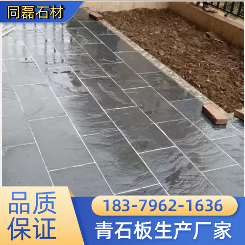 江西省景德镇青石板汀步石实力厂家采购信息|景德镇青石板汀步石|原生态青石板|自然面青石板地砖实力企业推荐、供货价格、联系地址与价格说明|工厂工厂发货-同磊石材