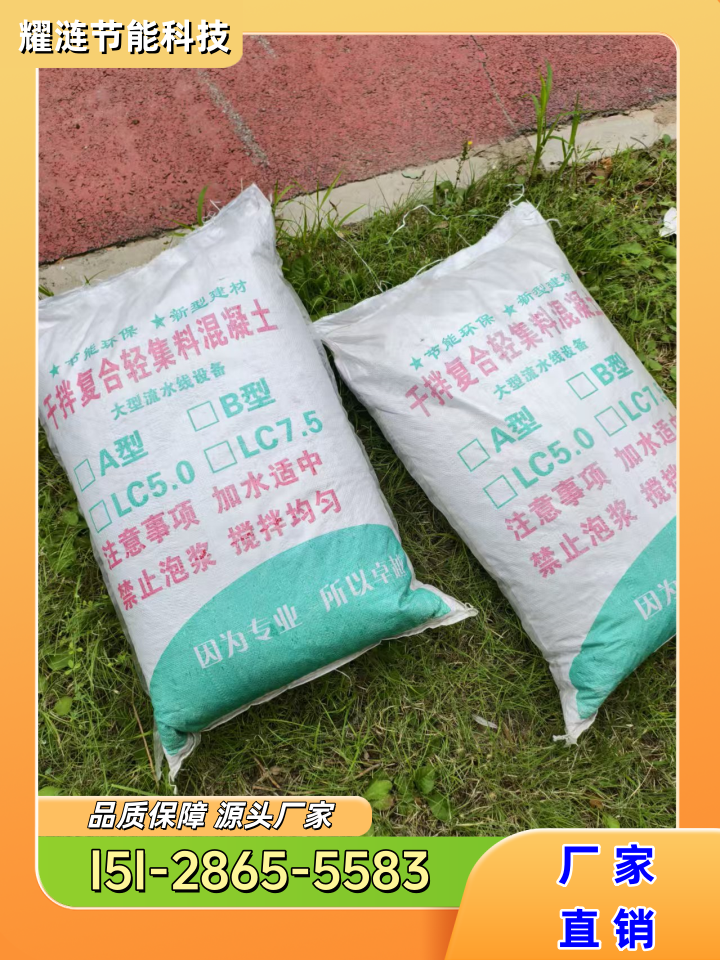 鄂州屋面垫层用料工厂成熟型号方案|鄂州屋面垫层用料|房屋填充集料|楼层回填材料工程应用、参数选择与安装建议|区域就近安排发货-