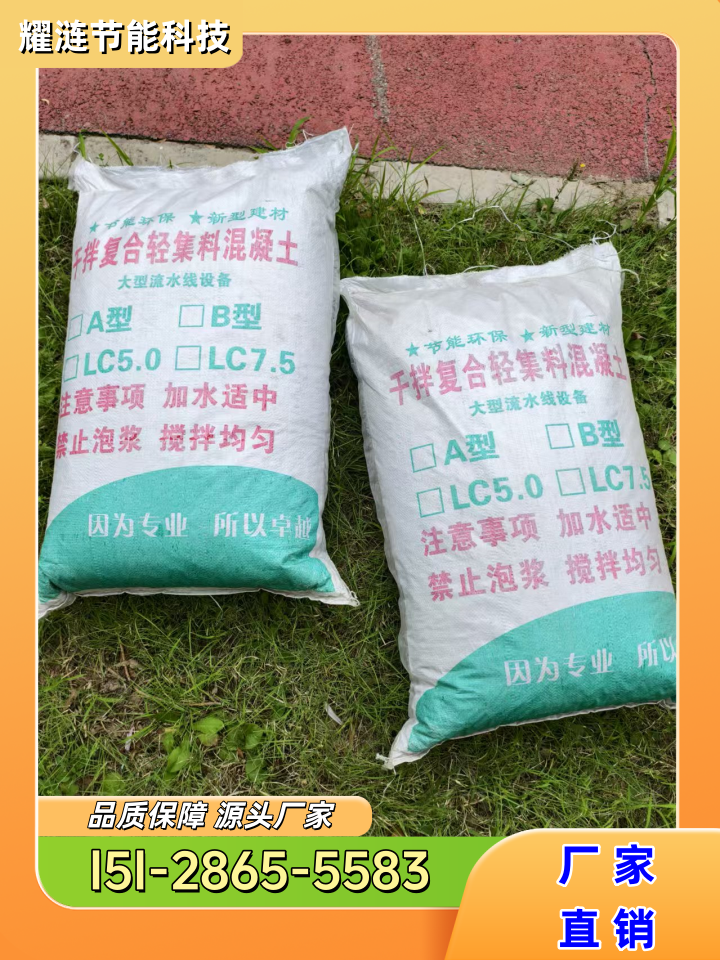 鸡西建筑回填材料工厂成熟型号方案|鸡西建筑回填材料|垫层轻集料|全轻混凝土工程应用、参数选择与安装建议|区域就近安排发货-