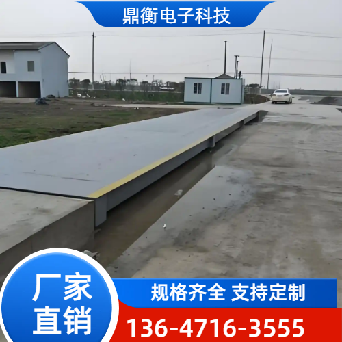 山东省德州地磅维修|九米地磅|矿用地磅|制造企业报价电话|厂家移动电话推荐|快速供货地区:乐陵|平原|夏津|工厂现货直接发运-鼎衡电子科技